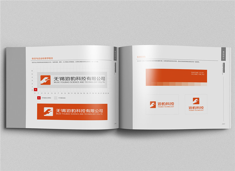 游豹科技公司VI設(shè)計(jì),上海科技類(lèi)VI設(shè)計(jì)公司,上?？萍碱?lèi)VI設(shè)計(jì)制作