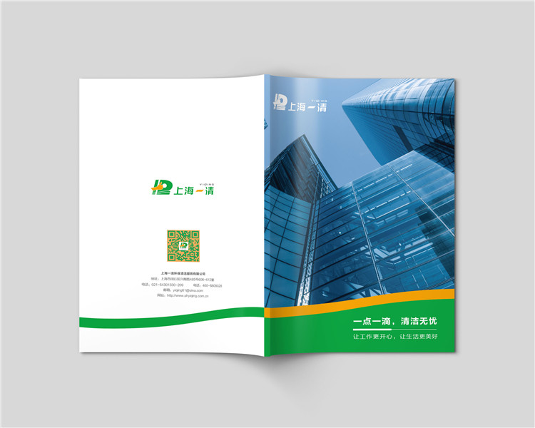 上海一清公司畫(huà)冊(cè)設(shè)計(jì)