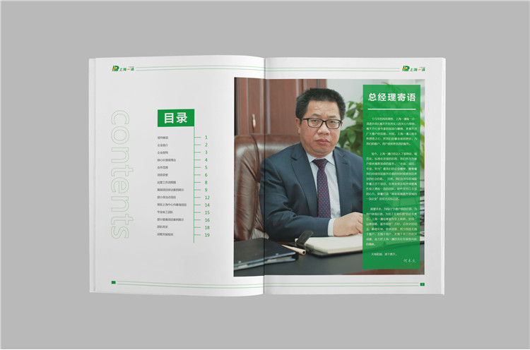 企業(yè)宣傳畫(huà)冊(cè)設(shè)計(jì)案例,上海企業(yè)宣傳冊(cè)設(shè)計(jì)制作,上海宣傳畫(huà)冊(cè)設(shè)計(jì)公司