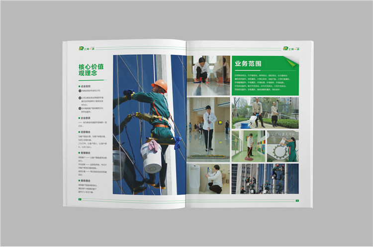 上海一清公司畫(huà)冊(cè)設(shè)計(jì)