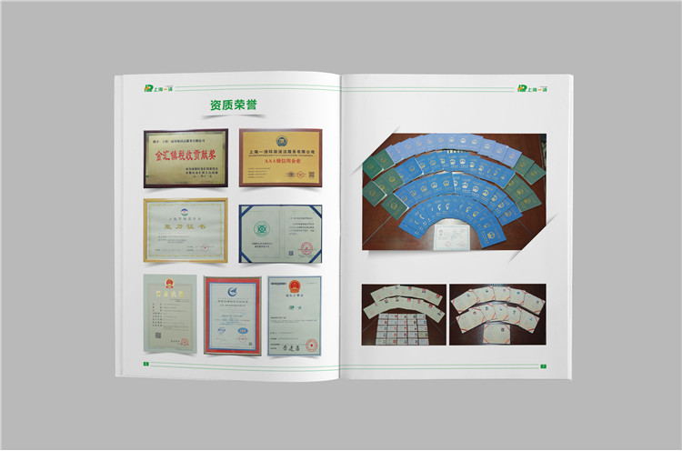 企業(yè)宣傳畫(huà)冊(cè)設(shè)計(jì)案例,上海企業(yè)宣傳冊(cè)設(shè)計(jì)制作,上海宣傳畫(huà)冊(cè)設(shè)計(jì)公司