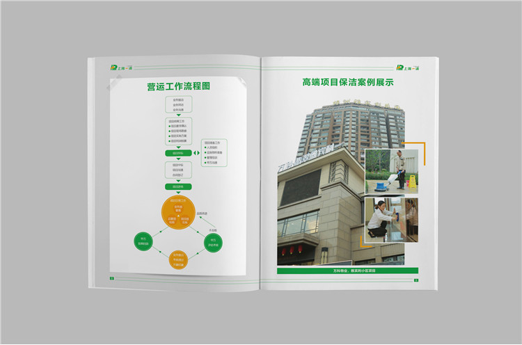 企業(yè)宣傳畫(huà)冊(cè)設(shè)計(jì)案例,上海企業(yè)宣傳冊(cè)設(shè)計(jì)制作,上海宣傳畫(huà)冊(cè)設(shè)計(jì)公司