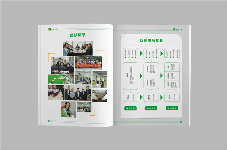 企業(yè)宣傳畫(huà)冊(cè)設(shè)計(jì)案例,上海企業(yè)宣傳冊(cè)設(shè)計(jì)制作,上海宣傳畫(huà)冊(cè)設(shè)計(jì)公司