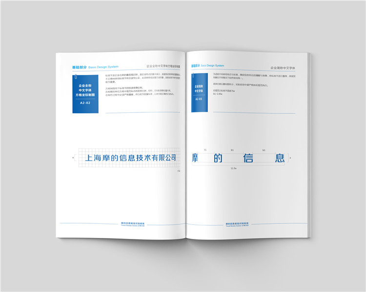 摩的信息技術(shù)公司標(biāo)志設(shè)計(jì)