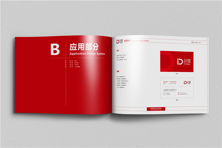 邑鼎電氣設(shè)備有限公司宣傳冊(cè)設(shè)計(jì)