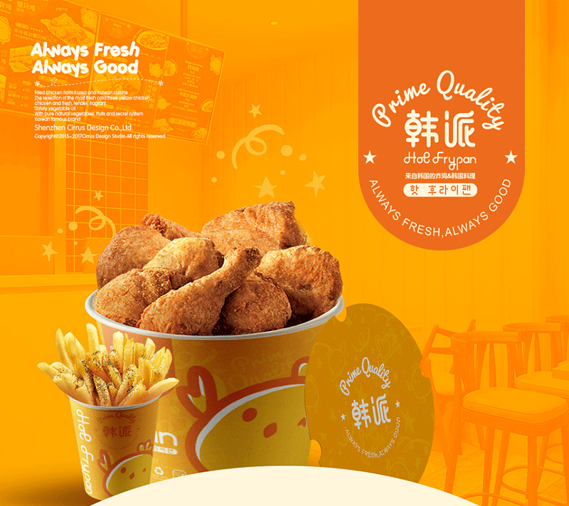 餐飲品牌標志設計,餐飲vi設計欣賞,[ HotFrypan ]韓派餐飲品牌形象設計,