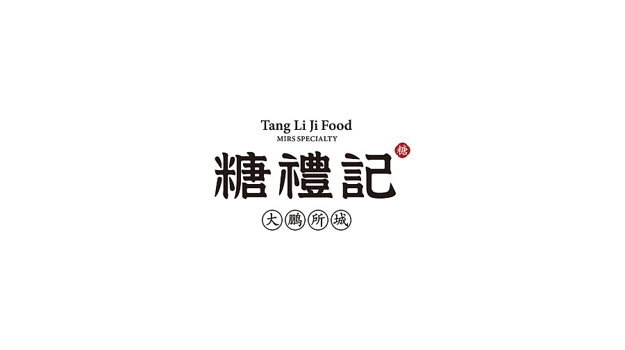 食品品牌標(biāo)志設(shè)計,食品logo設(shè)計
