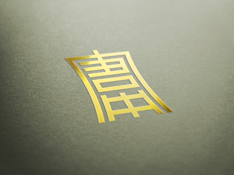 唐中地產(chǎn)logo設(shè)計(jì)案例_房地產(chǎn)logo設(shè)計(jì)_房地產(chǎn)標(biāo)志設(shè)計(jì),