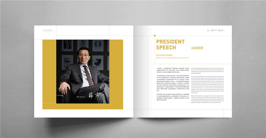上海博聯(lián)集團畫冊設(shè)計案例_集團畫冊設(shè)計案例