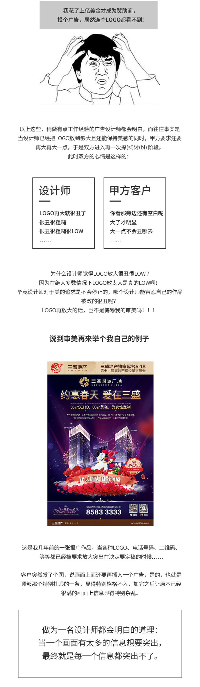 logo設(shè)計(jì)要求，廣告背后的策略—logo要大,廣告背后的策略 | logo要大一些，