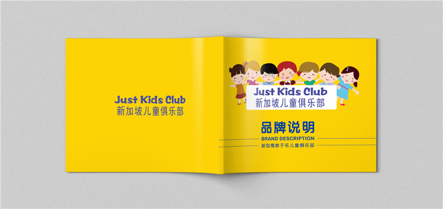 JUST KIDS CLUB | 新加坡的兒童俱樂部畫冊(cè)設(shè)計(jì)案例_兒童畫冊(cè)設(shè)計(jì)
