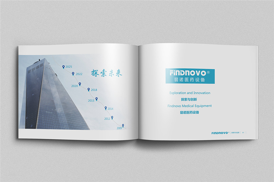 醫(yī)療設(shè)備畫冊設(shè)計(jì)案例,醫(yī)藥設(shè)備企業(yè)畫冊設(shè)計(jì)案例,醫(yī)療器械畫冊設(shè)計(jì)案例,翡諾醫(yī)藥設(shè)備企業(yè)畫冊設(shè)計(jì)案例