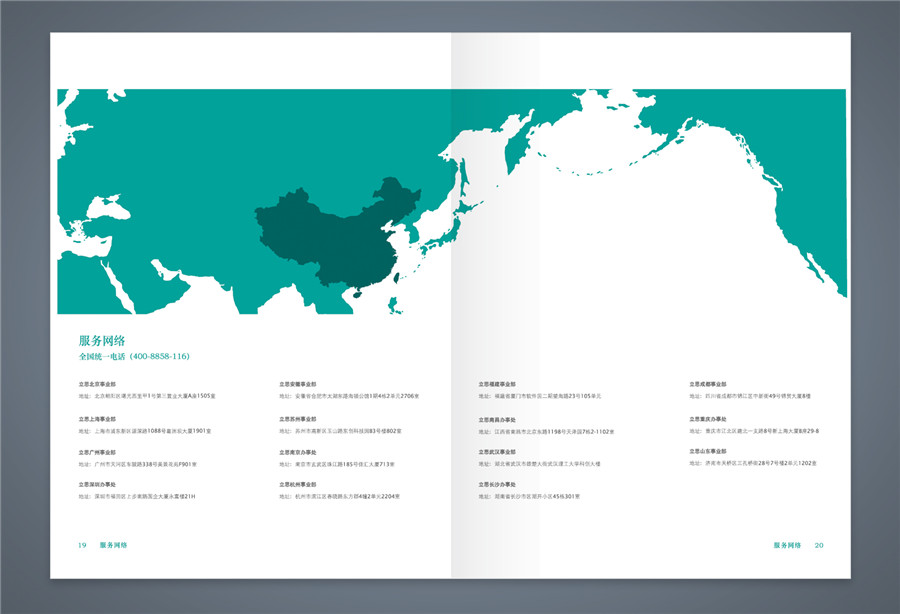 這是1912設(shè)計科技企業(yè)畫冊設(shè)計案例之一，詳情請看lis | 立思科技畫冊設(shè)計案例。