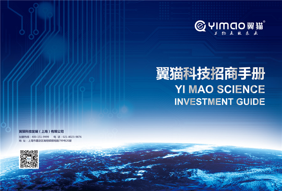 企業(yè)畫(huà)冊(cè)設(shè)計(jì)案例,科技企業(yè)畫(huà)冊(cè)設(shè)計(jì)案例,翼貓科技畫(huà)冊(cè)設(shè)計(jì)案例,