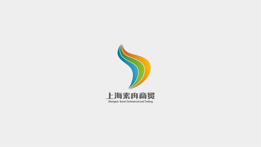 商貿VI設計案例,商貿logo設計案例,上海素冉商貿VI設計案例