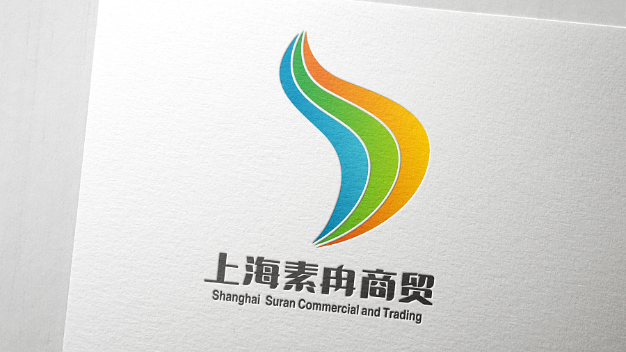 商貿VI設計案例,商貿logo設計案例,上海素冉商貿VI設計案例
