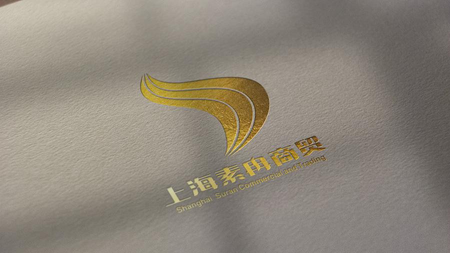 商貿VI設計案例,商貿logo設計案例,上海素冉商貿VI設計案例