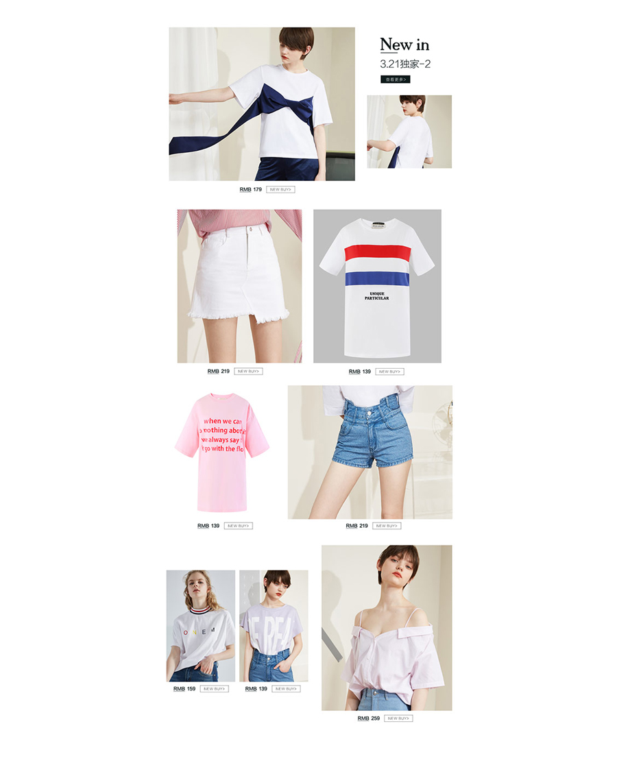 服飾店鋪首頁設(shè)計案例,女裝店鋪首頁設(shè)計案例,ONE MORE 女裝店鋪首頁設(shè)計案例