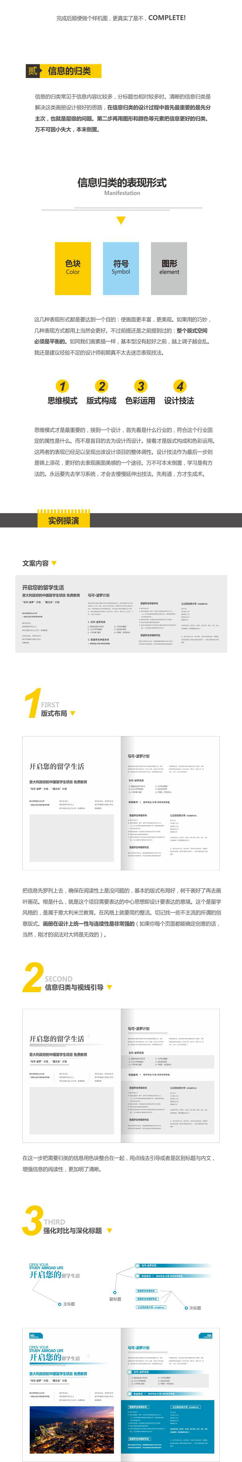畫冊設(shè)計技巧分享,畫冊設(shè)計中的細節(jié),