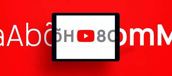 logo創(chuàng)意設(shè)計(jì)引領(lǐng)者！YouTube升級(jí)logo，啟用全新專屬字體